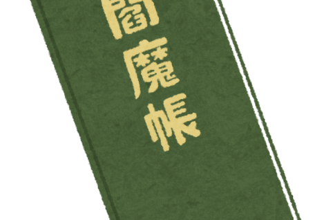 院長ブログ ページ 4 舘内記念診療所